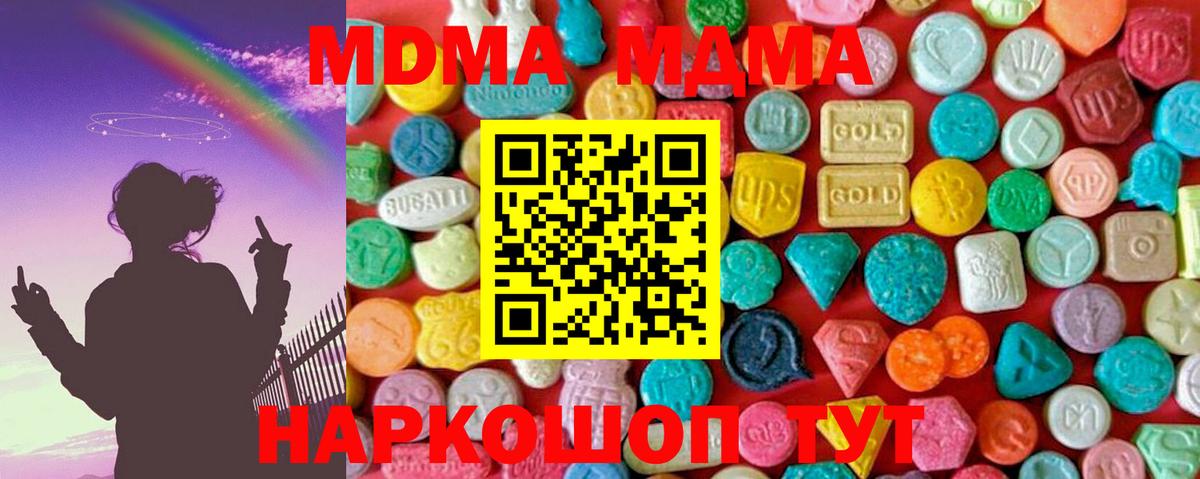 MDMA VHQ  МДМА  Невинномысск  Вход с VPN  МДМА crystal 